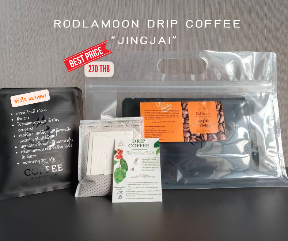 จริงใจ กาแฟดริปสำเร็จรูปแบบซอง - Image 2